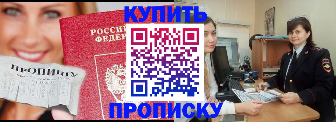 временная регистрация госуслуги в Муравленко