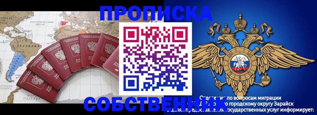 миграционный учет в Муравленко