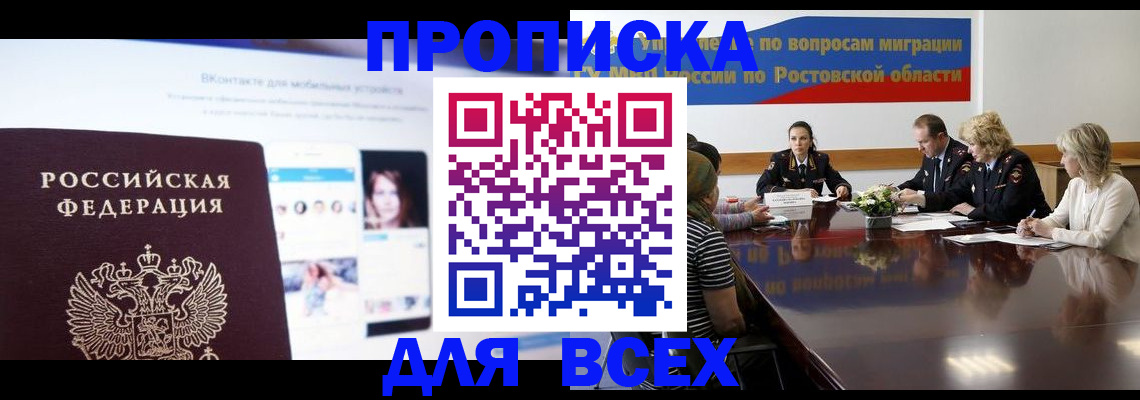 найти адрес прописки в Муравленко