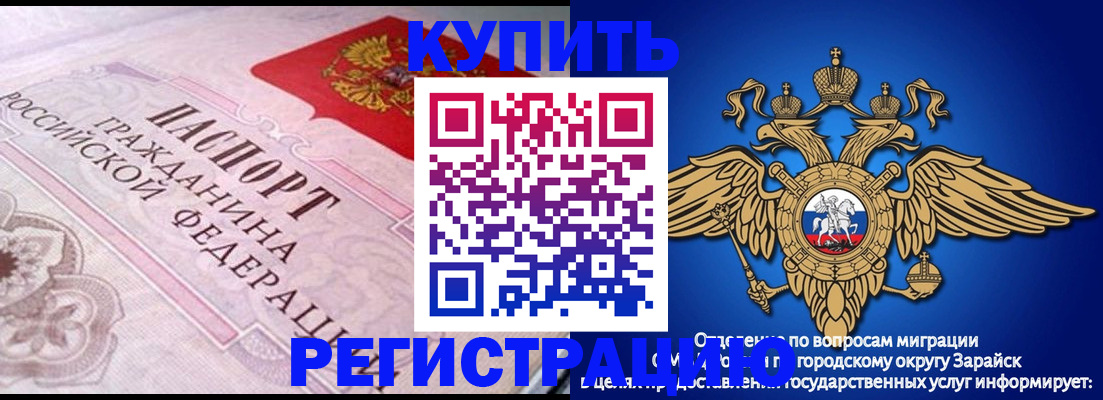 временная регистрация гарантия в Муравленко