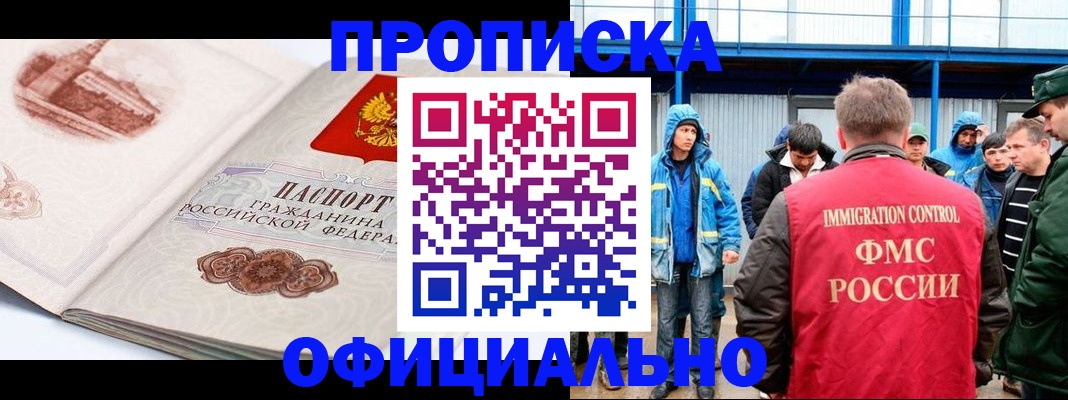 пропишу в квартире в Муравленко