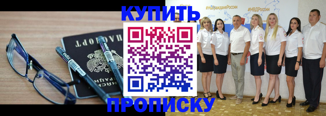 прописка для военкомата в Муравленко